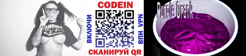 Codein Purple Drank  Пестово 
