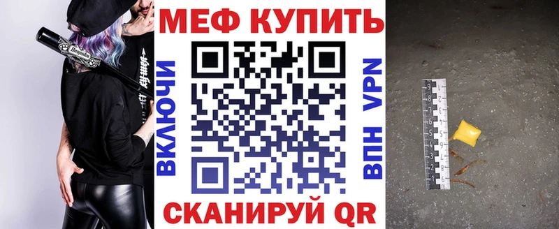 МЕФ 4 MMC  продажа наркотиков  Пестово 